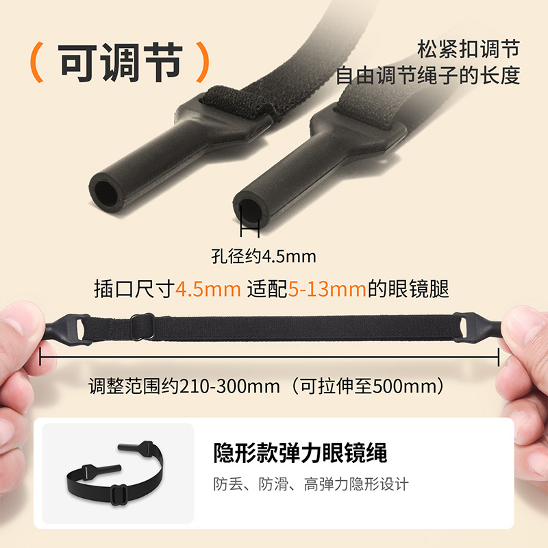 Glasses anti-slip rope adjustable silicone temple cover fixed elastic strap universal sports anti-shedding rope wholesale