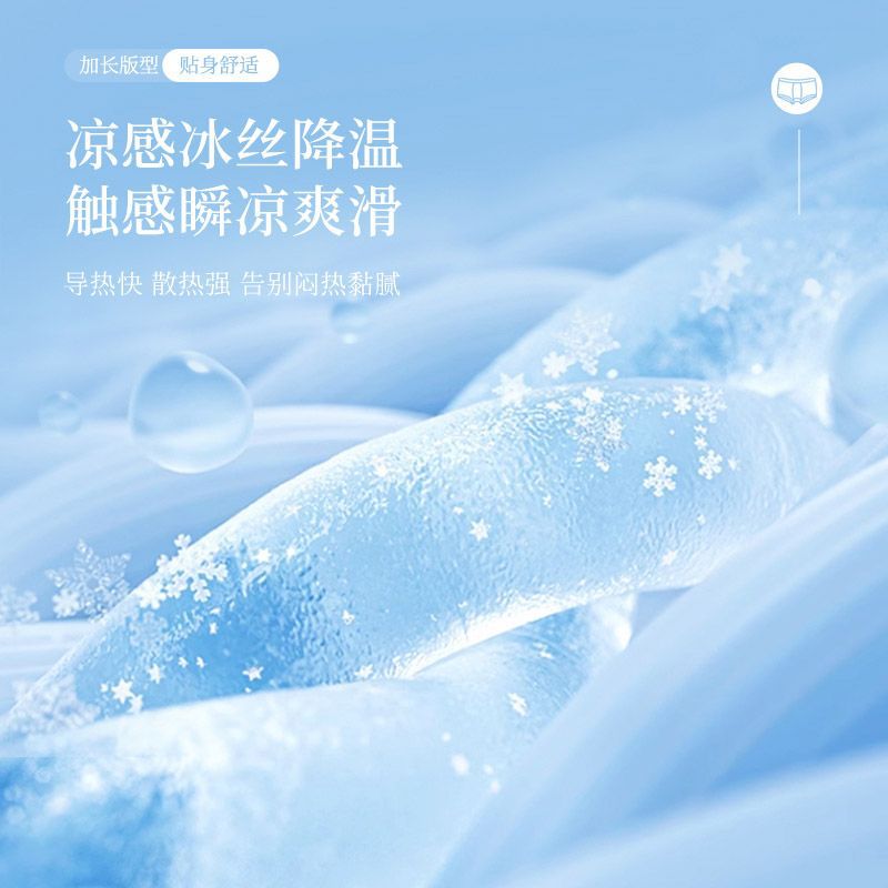 Men's Extended Ice Silk Sports Underwear, Anti-Chafing Long Pants for Running, Oversized Loose High-Waisted for Big and Tall Men