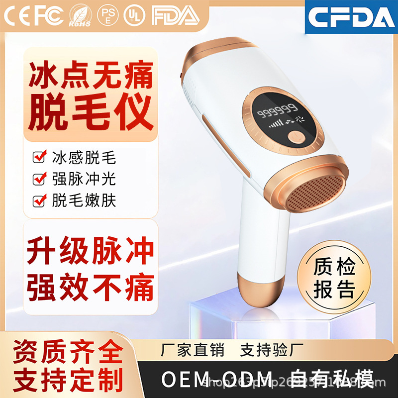 Hand-held Freezing Point Hair Removal Instrument Painless Whole Body Private Underarm Photon Rejuvenation Intense Pulsed Light IPL Home Beauty Instrument