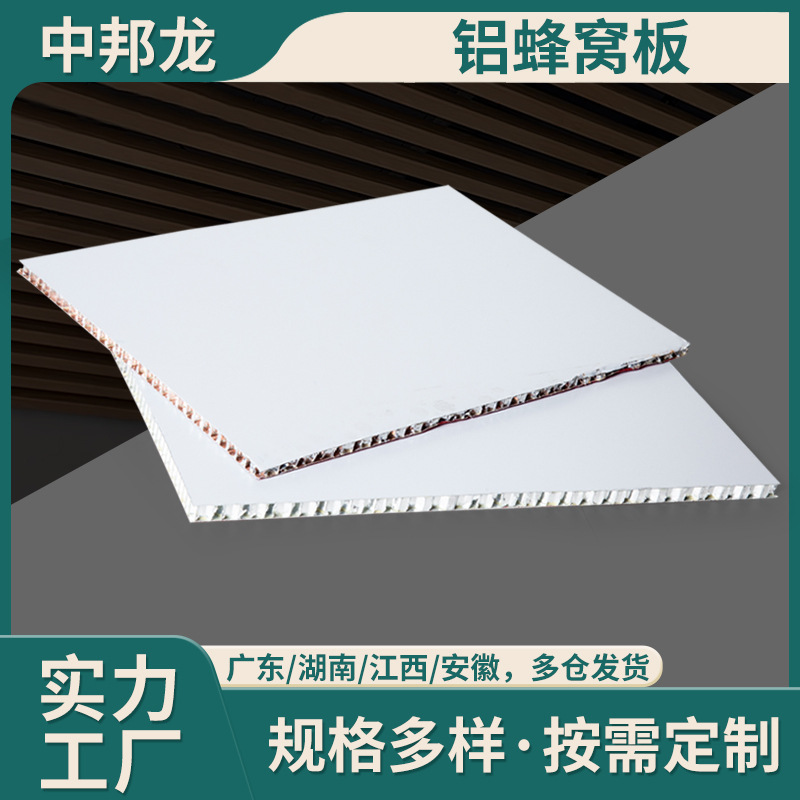 Прямые поставки алюминиевых панелей для потолков, кухонь, ванных комнат, специальных панелей