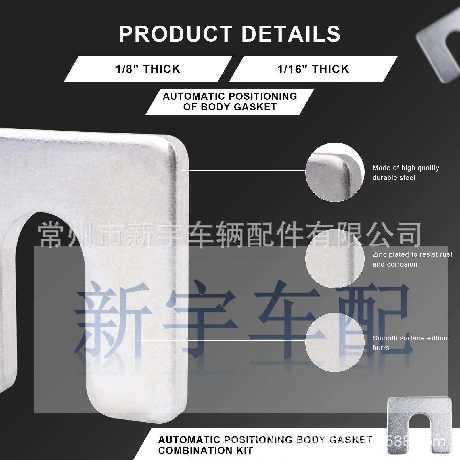 Car alignment gasket combination kit car body fender alignment gasket thickness 0.15/0.3;30 pieces