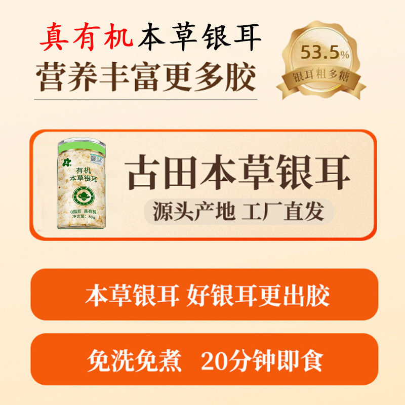 Yuer Organic Selenium-Rich Herbal Tremella Gift Box - No Washing, No Soaking, No Cooking Required - Golden Swallow Glutinous Tremella, High Mountain Gu Tian Dry Goods Specialty