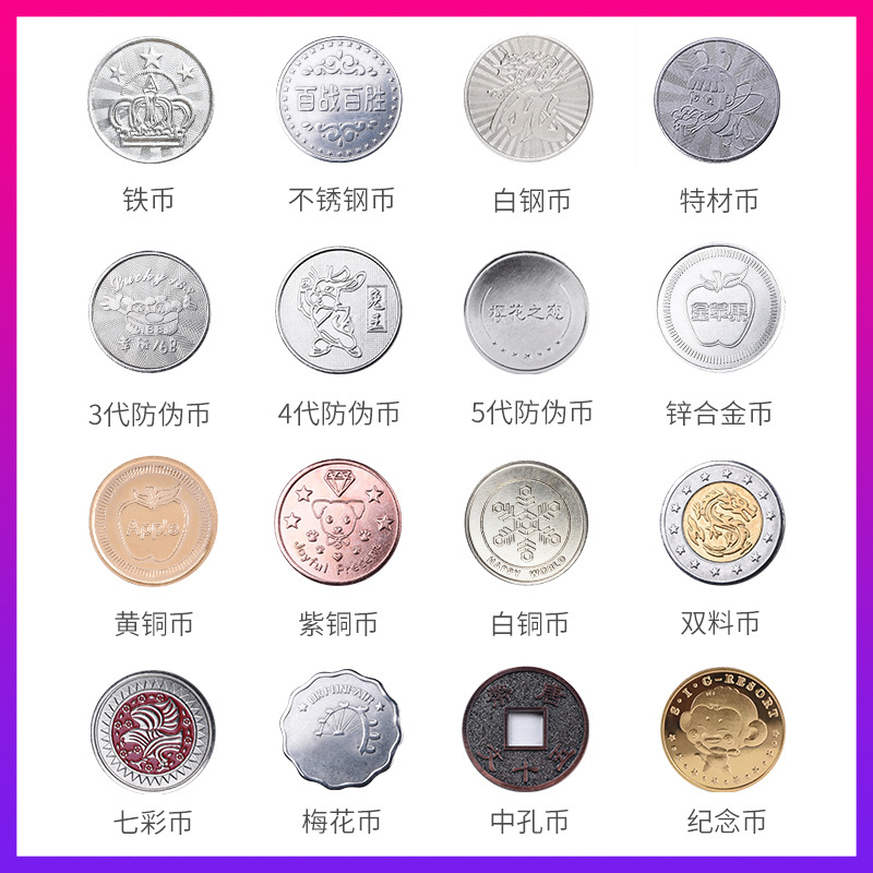 Game Token Processing Coins Gold Coins Commemorative Coins Playground Anti-counterfeiting Coins Catch Baby Machine Metal Game Coin Factory
