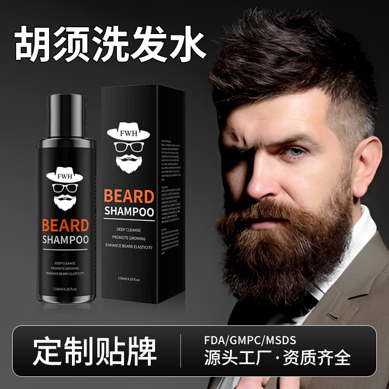 Шампунь для бороды Cross-border, мягкое очищение и уход, увлажняющее масло, контроль масла, гидратирующий тонер OEM