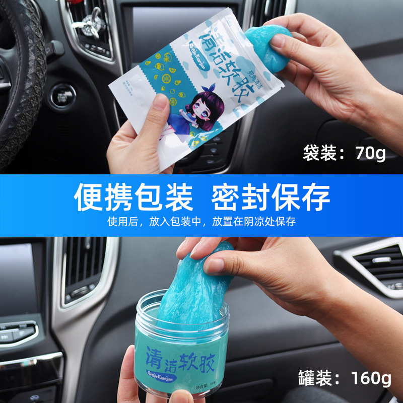 Cleaning soft rubber car air outlet dust suction mud car multifunctional home keyboard gap sticky ash artifact cleaning products