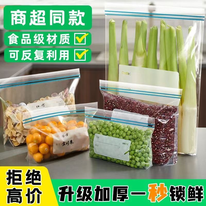 Sealed Fresh-Keeping Bag Food-Grade Home Double-Ribbed Self-Sealing Refrigerator Freezer Special Plastic Sealing Bag Economical Manufacturer