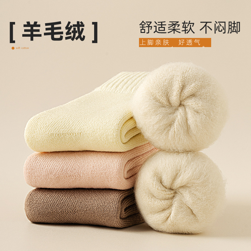 Warm Cashmere Socks for Women in Winter, Fleece-Lined and Thickened Wool Socks for Home Use, Maternity Socks, Winter Cold-Resistant and Thermal Insulation Sleep Socks