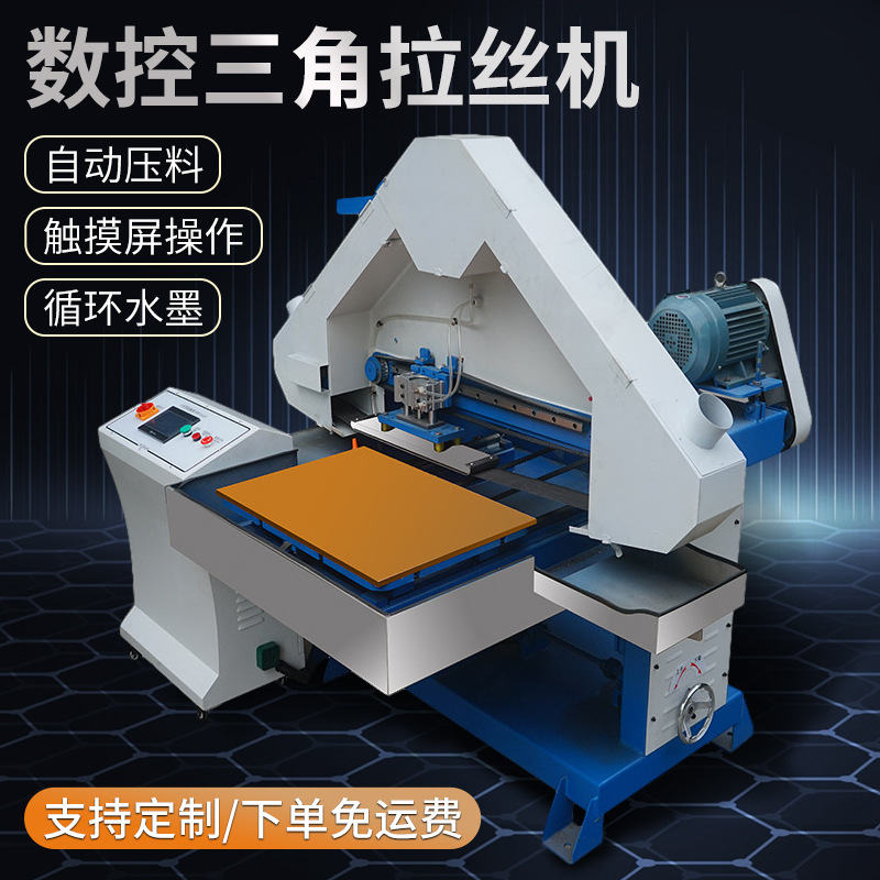 Металлообрабатывающая машина для водной шлифовки в наличии, автоматическая машина для рисования прямых зерен, автоматическая полировочная машина