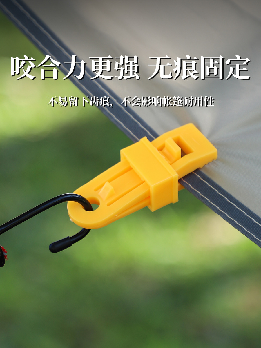 Cross-border Outdoor Tent Clip Canopy Clip Fixed Plastic Clip Reinforcing Windproof Waterproof Tent Clip