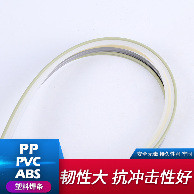 Welding Rod Wholesale Wear-Resistant and Corrosion-Resistant Double-Strand Welding Plastic Welding Wire Pp Pvc Pe Abs Welding Plastic Welding Rod