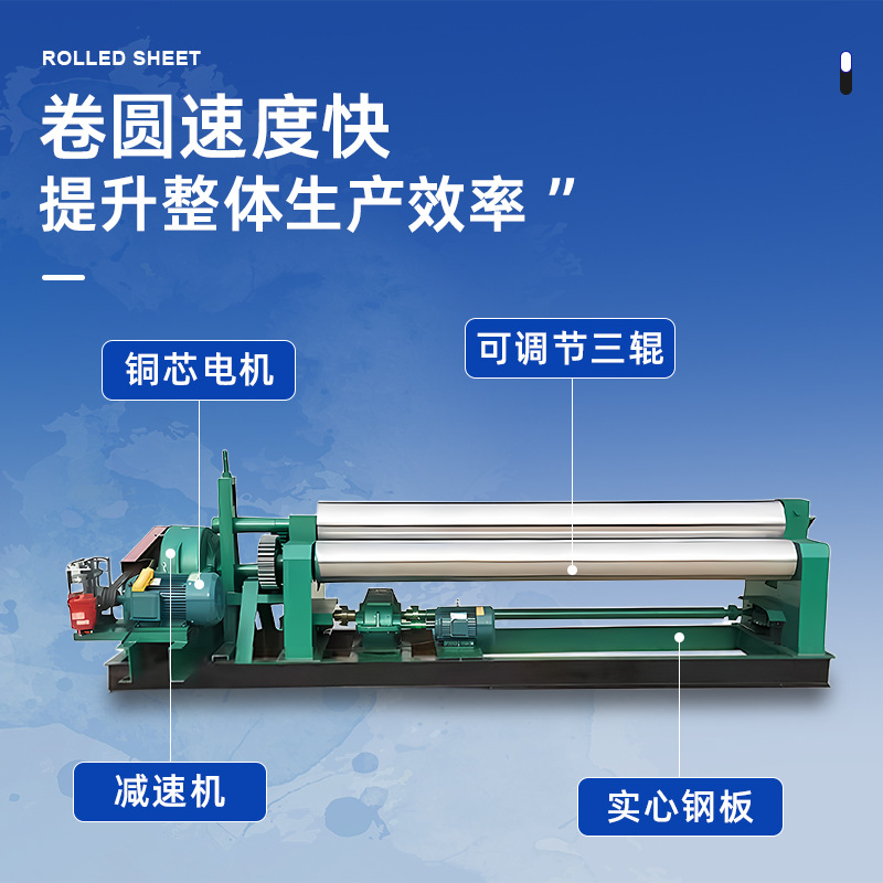 Fully Automatic Hydraulic Mechanical Stainless Steel Rounding Machine Cnc Three-Roll Rounding Machine Copper Core Motor Can Roll Steel Plate and Iron Plate