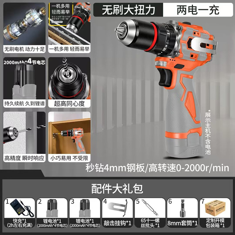 Household drill wall impact drilling with percussion hand drill wireless electric screwdriver with impact brushless lithium electric drill