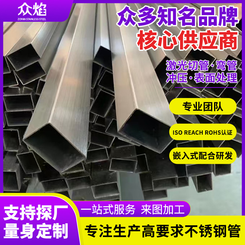 Фошань производитель поставляет 304 Нержавеющая сталь прямоугольная труба 25×25 полированная 201 квадратная труба национальный стандарт квадратная труба обработка и настройка
