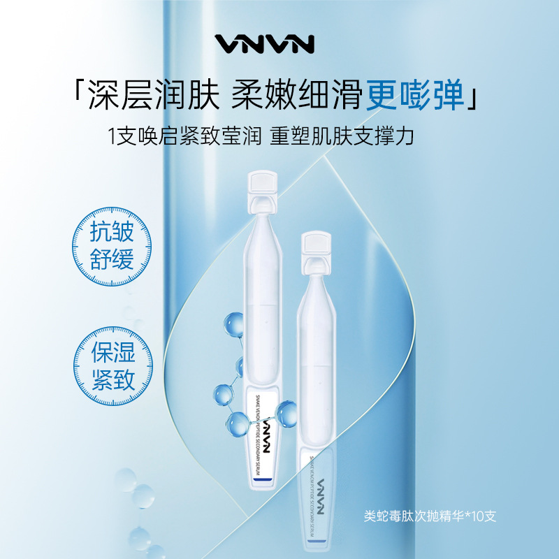 General Trade Thailand Vnvn Snake Venom Peptide Second-Pulse Essence Moisturizing, Soothing, Firming and Anti-Wrinkle 1.3ml*10