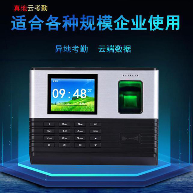 Fingerprint Attendance Machine, Employee Check-In and Check-Out Machine, Cross-Border Multi-Language Check-In Machine