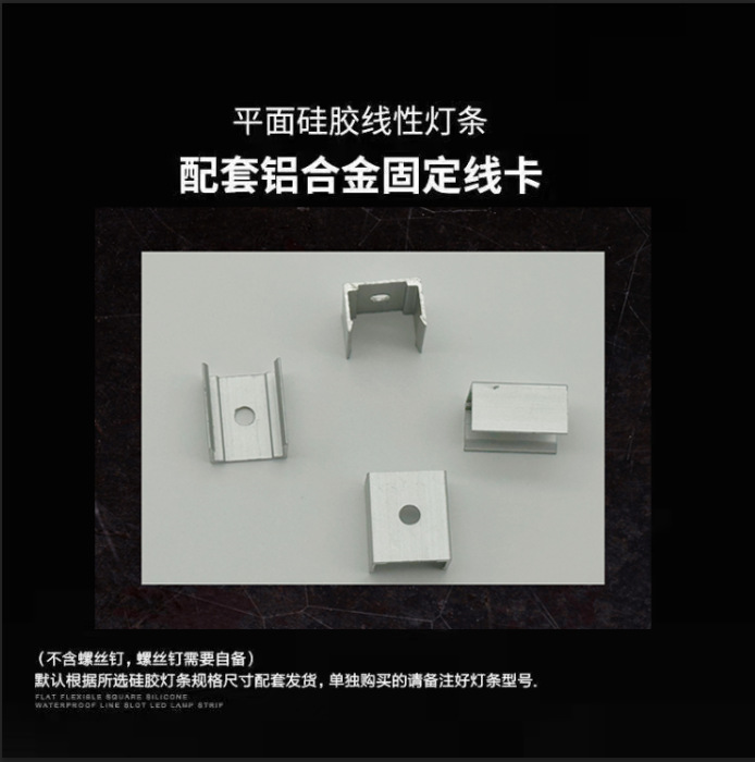 Led Silicone Sleeve Light Strip with Buckle Aluminum Alloy Surface-Mounted Embedded Slot Fixed Installation Lighting Accessories Light Strip