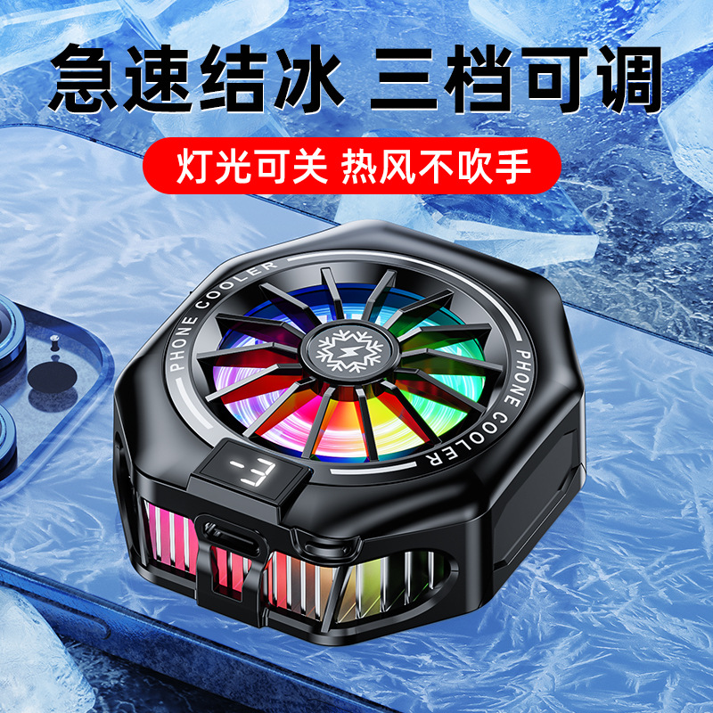 Live X156A powerful cooling 5V3A magnetic back clip 2-in -1 digital semiconductor 15W mobile phone radiator