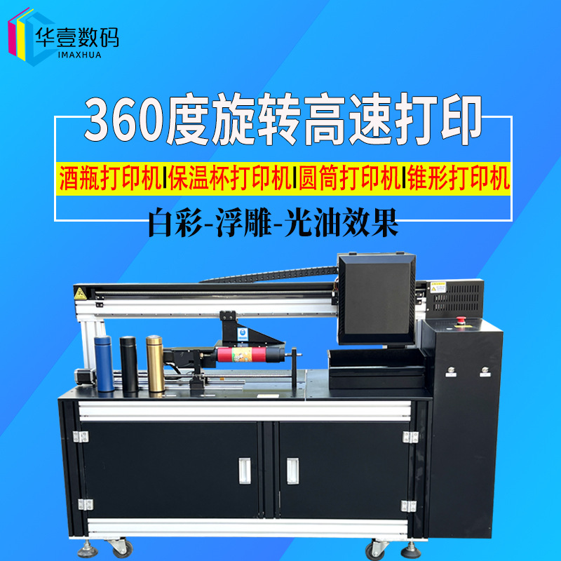 Кастомизированный 3D термос кружка цилиндр УФ-принтер обработка высокоскоростной УФ стекло керамика бутылка вина пластиковый УФ-принтер