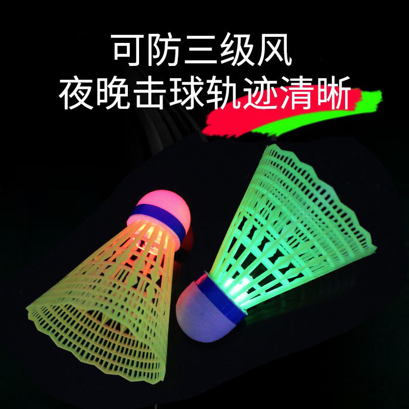 Leke vibration light-emitting badminton nylon badminton resistant nylon ball plastic internal LED lamp stable resistant to play