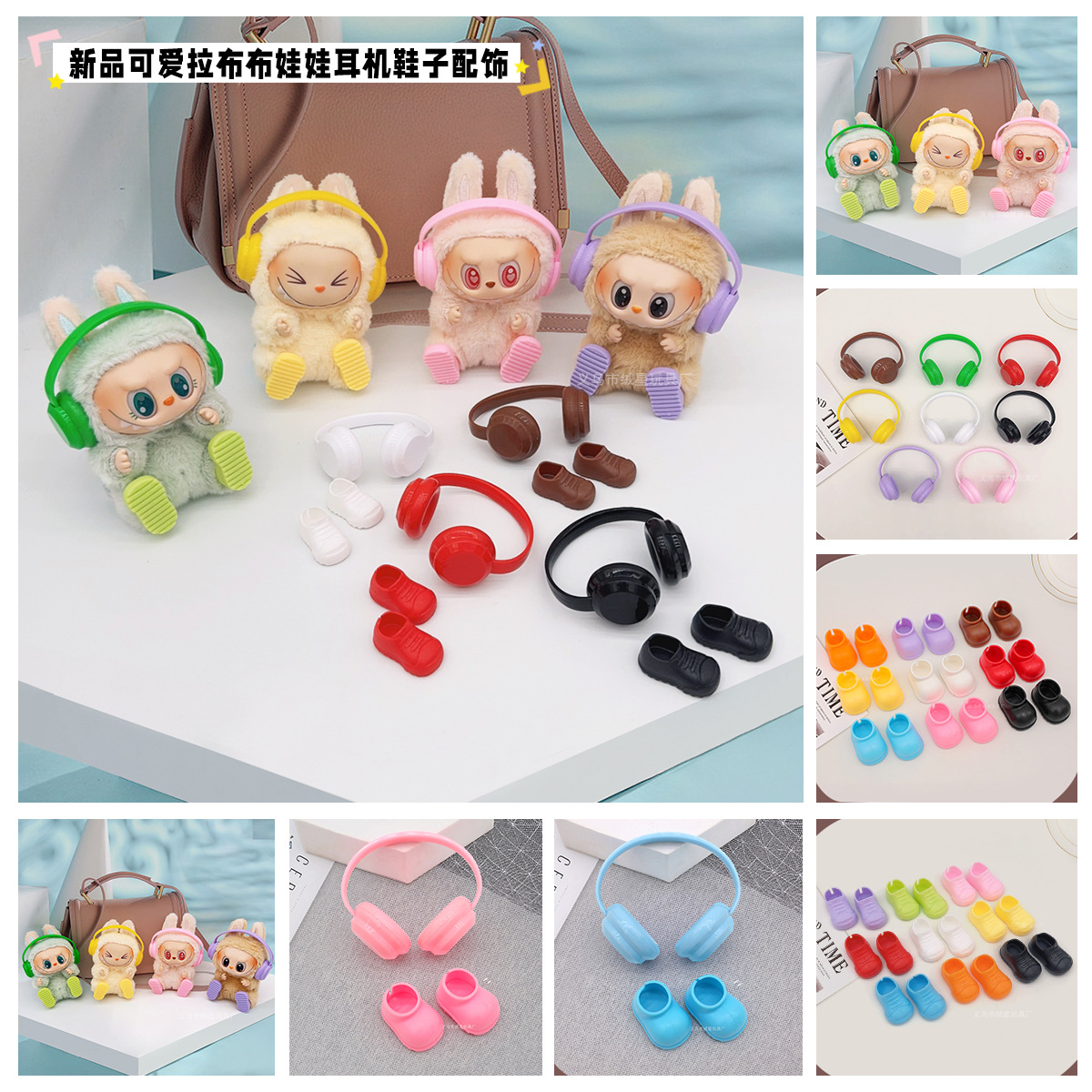 аксессуары для игрушек с плюшевыми наушниками 17 см, стильные наушники, комплект обуви для кукол с аксессуарами для нарядов