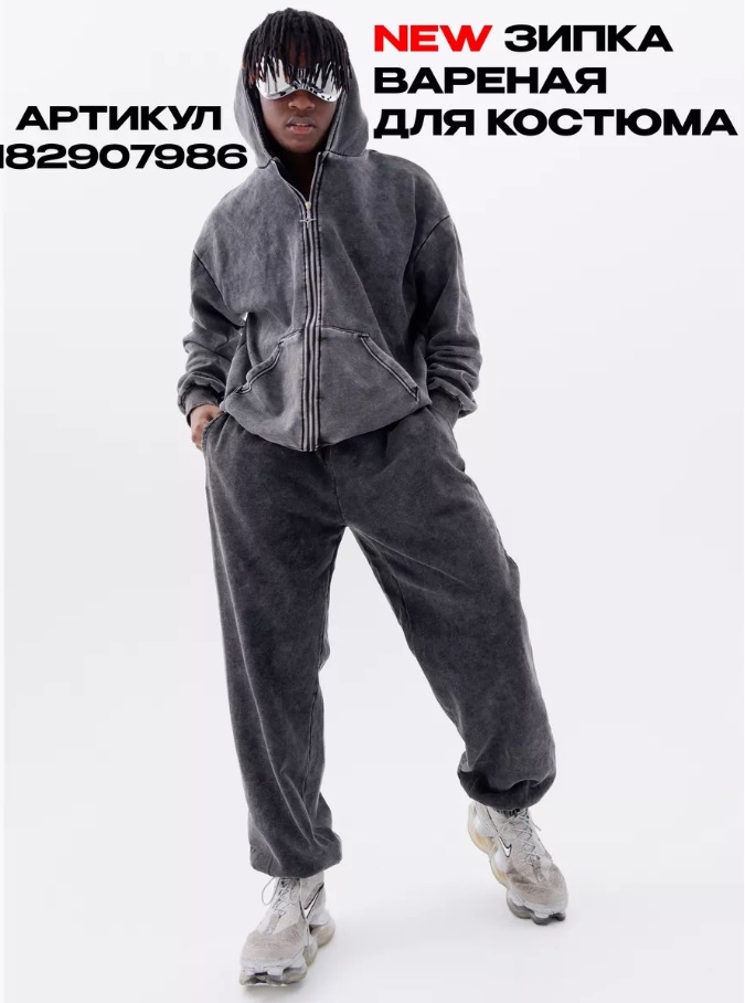 2024 Autumn and Winter Washed Old Wei Pants Men's European and American Cross-border Trendy Brand Tray Casual Sports Pants High Waist All-match Pants