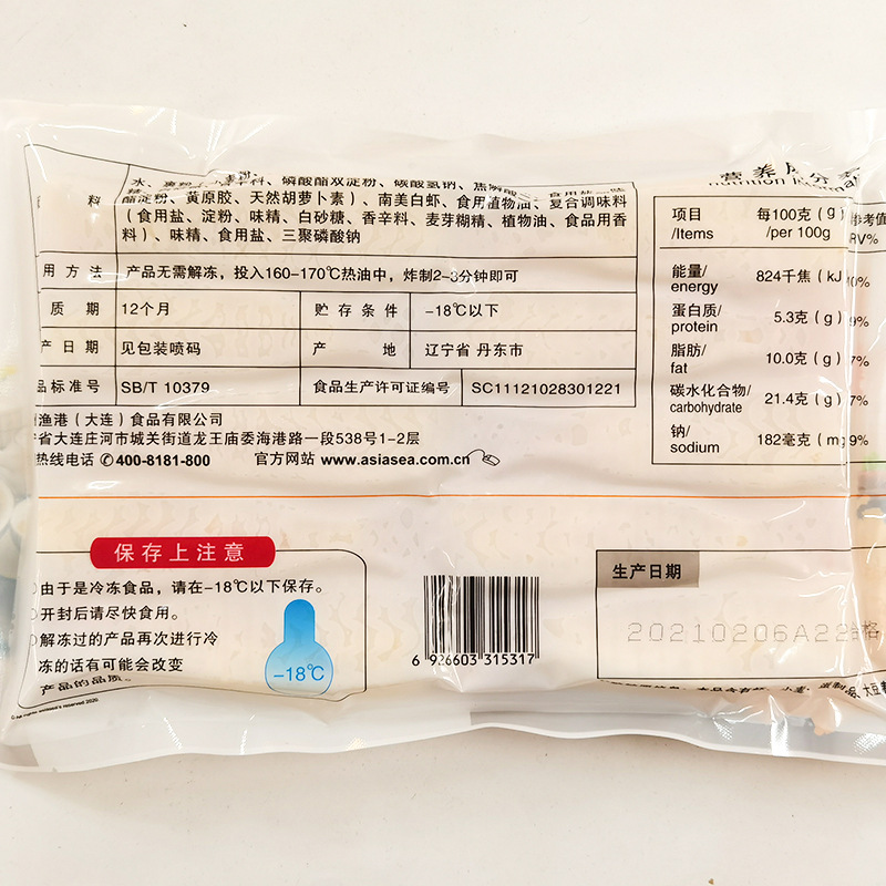 Asian Fishing Port Tempura Shrimp Fresh Quick-Frozen Fried Breaded Shrimp 10 Pieces Per Pack Commercial Semi-Finished Fried Snacks