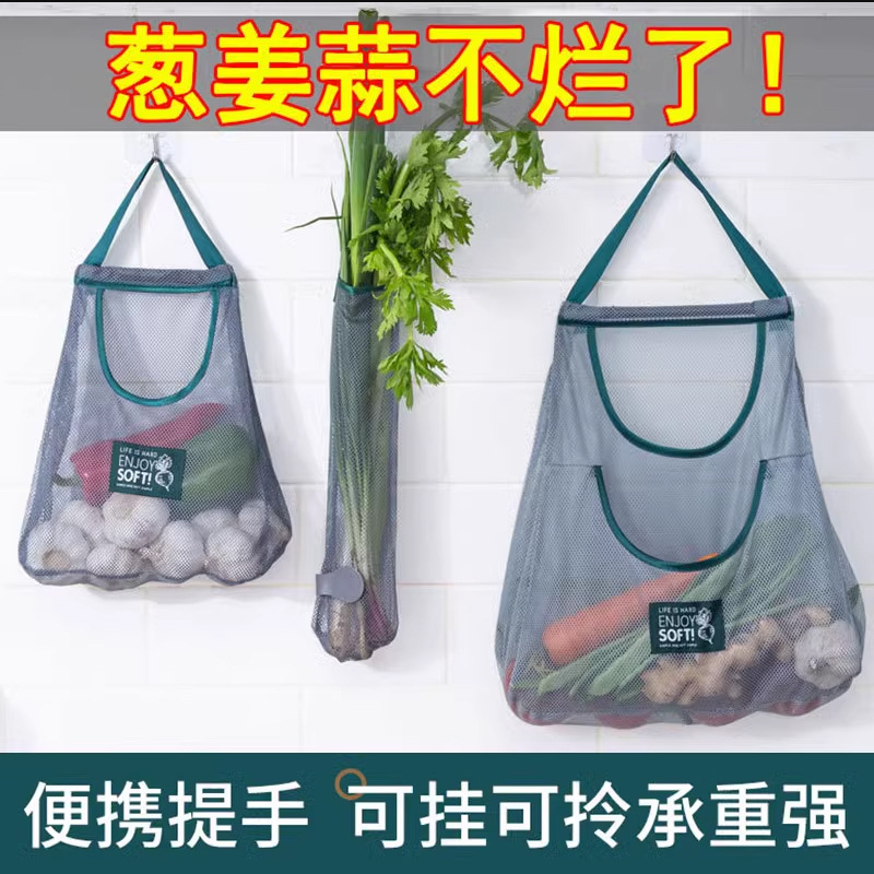 Многофункциональная сумка для хранения фруктов и овощей на стене