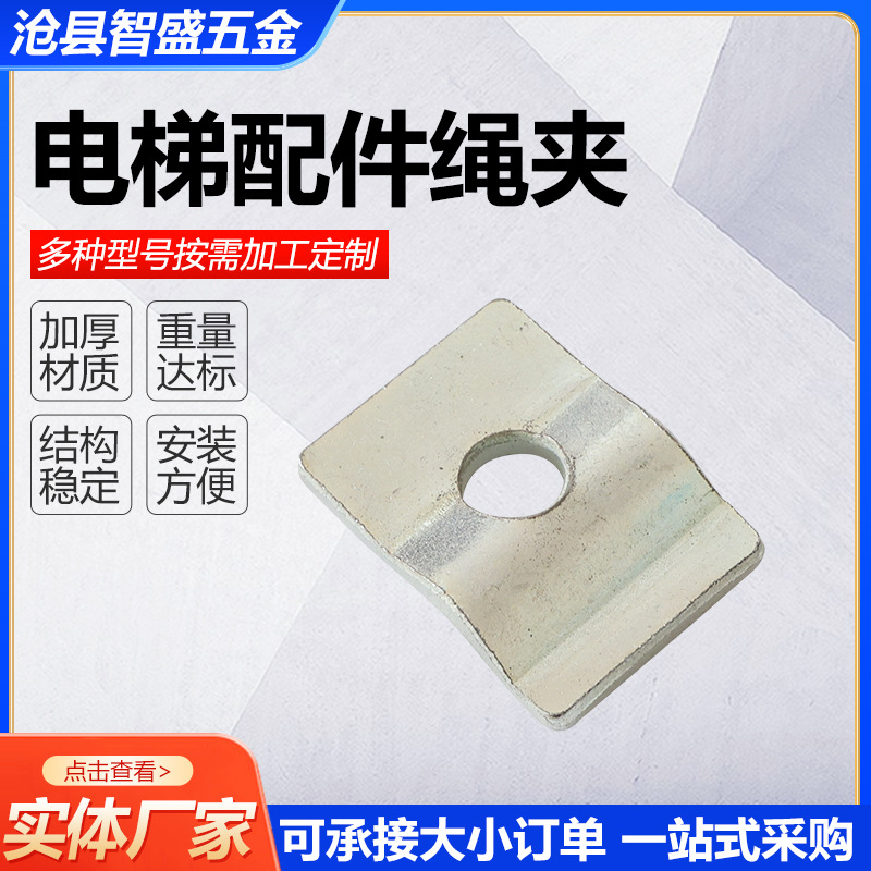 Аксессуары для лифтов, зажимы для тросов