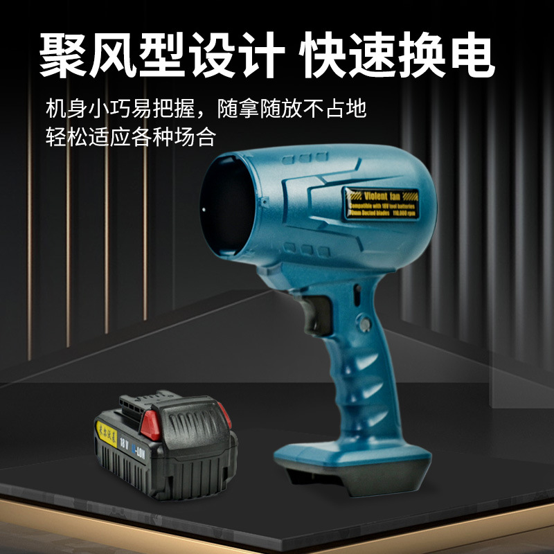 Private model ultra-high power violence turbo fan high-speed hair dryer wireless outdoor dust removal can be equipped with battery pack Makita