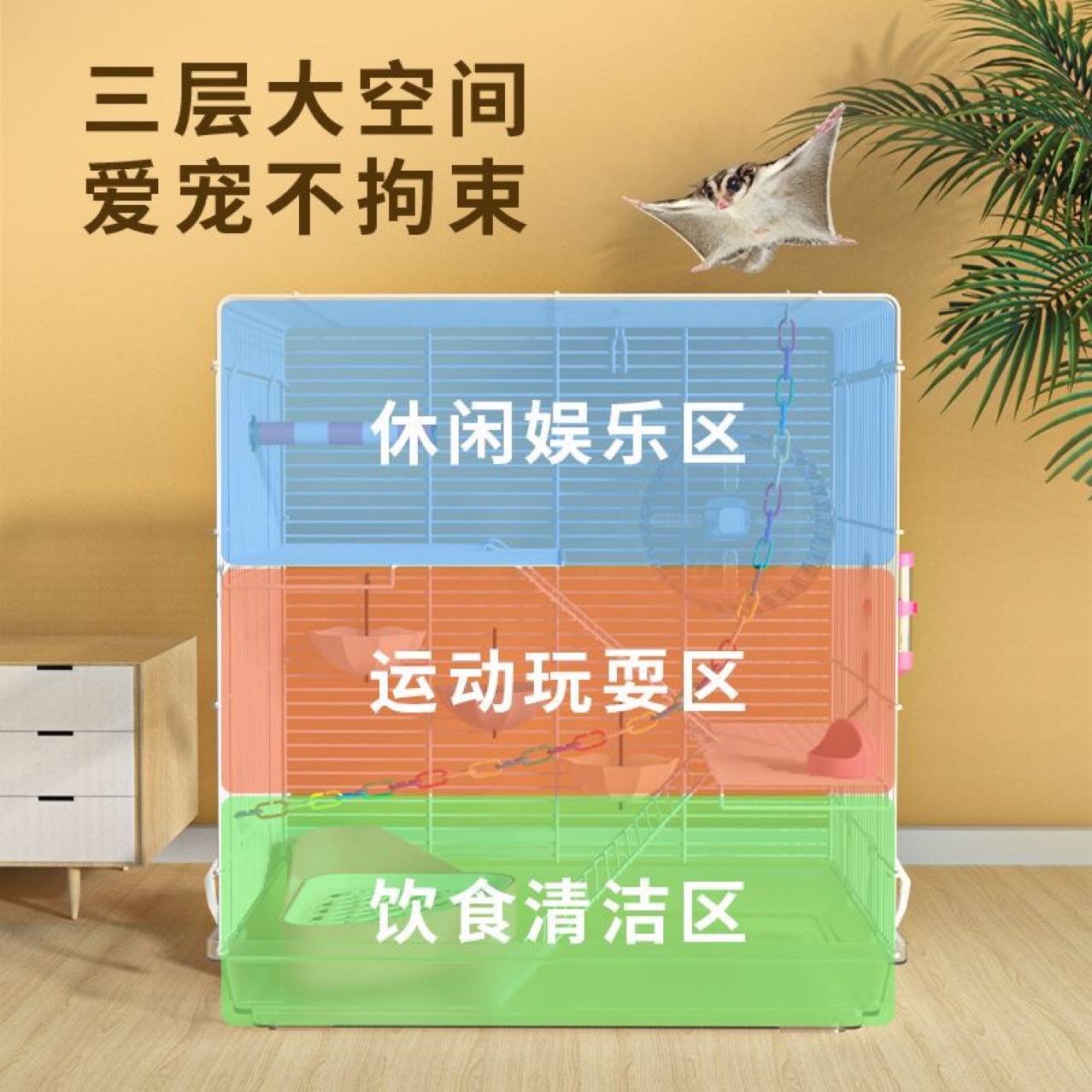 Three-Layer Ladder Squirrel Cage, Sugar Glider Breeding Cage, Chinchilla Hamster Squirrel Villa with Extra-Large Door