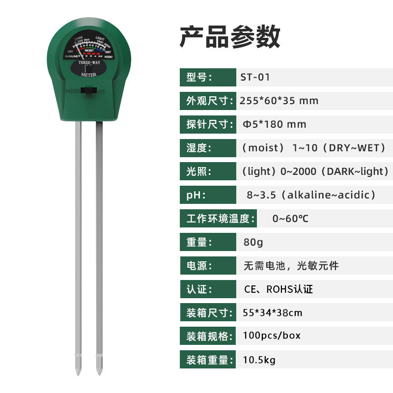 oem custom three-in-one soil detector logo oem soil moisture meter odm mold opening ph soil tester