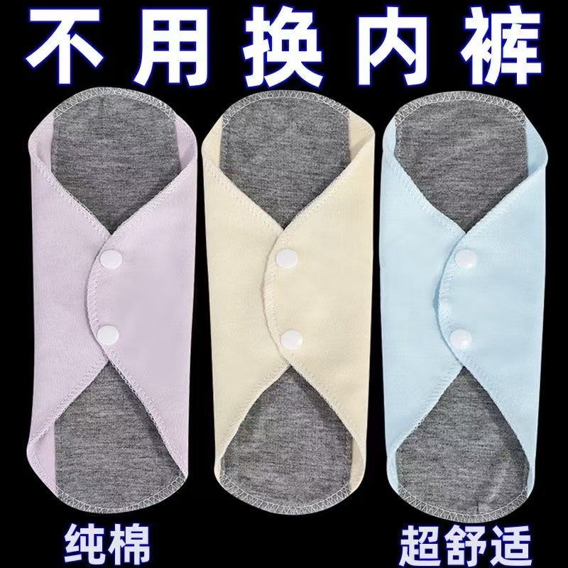 [артефакт от протечек] новая графеновая антибактериальная прокладка для женщин, стирка, хлопковые гигиенические прокладки