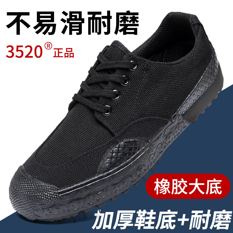 Liberation shoes 3520 genuine goods labor protection training shoes site shoes farmland shoes military training shoes double-layer rubber sole wear-resistant