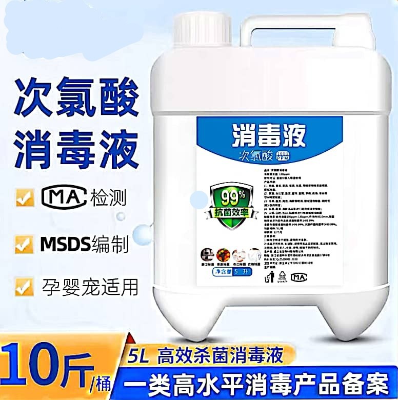Manufacturer Wholesale Food Grade Hypochlorous Acid Disinfectant 1 Ton 25L5L No-Wash Disinfection for Mother and Baby