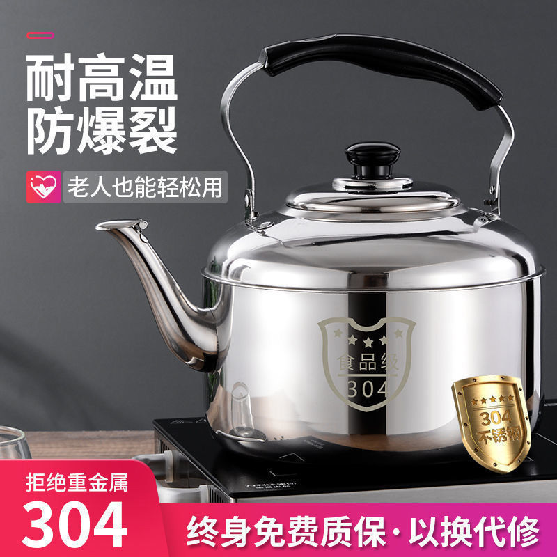 304 stainless steel whistle large capacity kettle gas household kettle open fire kettle gas induction cooker