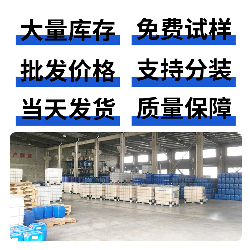 Tripropyl Glycol Methyl Ether Tpm Industrial Grade Odorless High Boiling Point Solvent Coating Textile Aromatherapy Ink Thinner