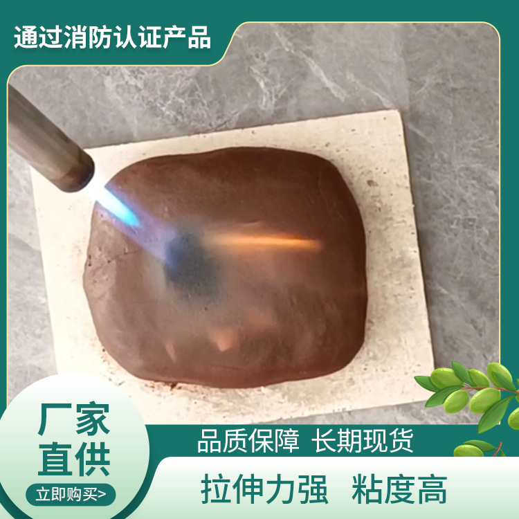 Wholesale National Standard Flexible Organic Blocking Fireproof Mud Insulation Air Conditioning Vertical Well Fireproof Mud Sealing Clay Fireproof Manufacturer