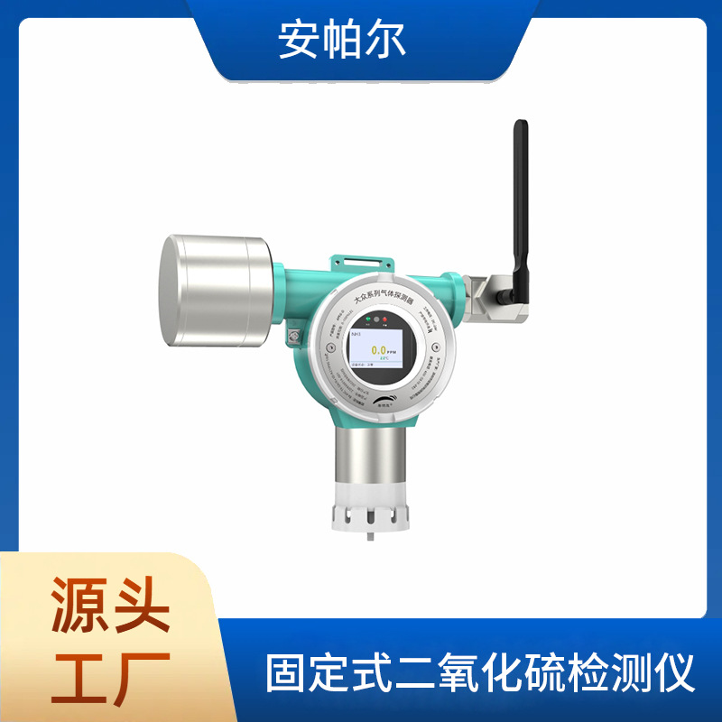 Сигнализация диоксида серы, детектор SO2, газовая сигнализация Ампер