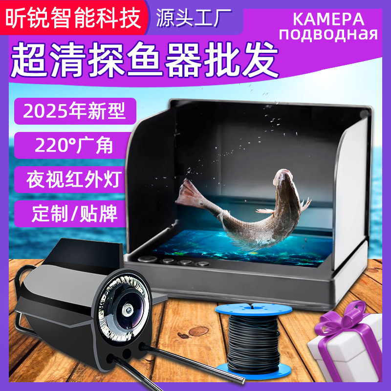 Эхолот 2024 подводная визуальная HD камера температурный датчик