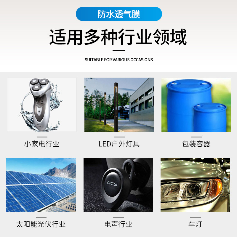 Breathable gasket breathable film electric toothbrush breathable film manufacturer large quantity and high price