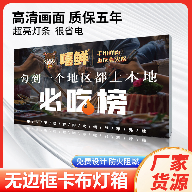 Manufacturer Customized Led Frameless Soft Film Fabric Light Box Ceiling Column Light Box Pull Film Light Box Outdoor Advertising Light Box