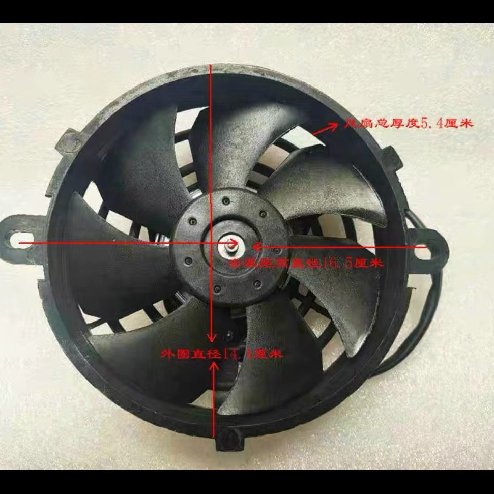 Off-Road Motorcycle Radiator Cooling Fan, Special Cooling Fan for Water-Cooled Engine Radiator 5inch Silent