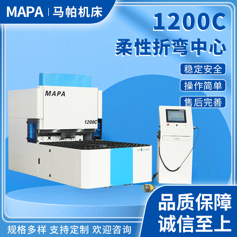 1200C Flexible Bending Center Full Servo CnC Intelligent Sheet Metal Fully AutomatiC Flex Bending ProCessing Center