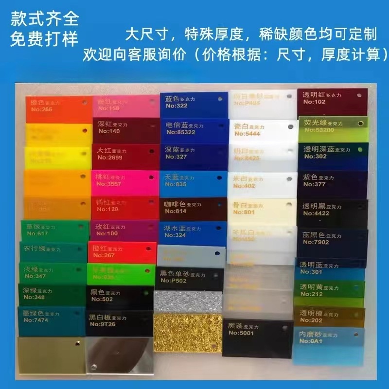 Manufacturer Customized Ps Board, Organic Glass Board, Milky White Frosted Processing, Engraving, Hot-Bent Acrylic Board, Frosted Translucent Board