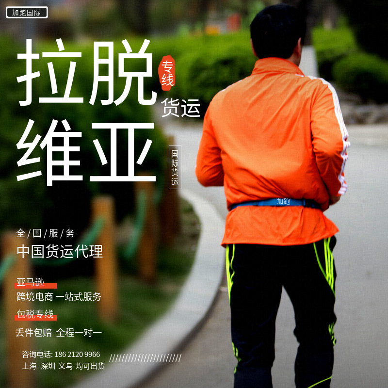 Специализированные авиаперевозки и морские грузоперевозки в Европу, доставка в Amazon, международная экспресс-доставка DHL Латвия