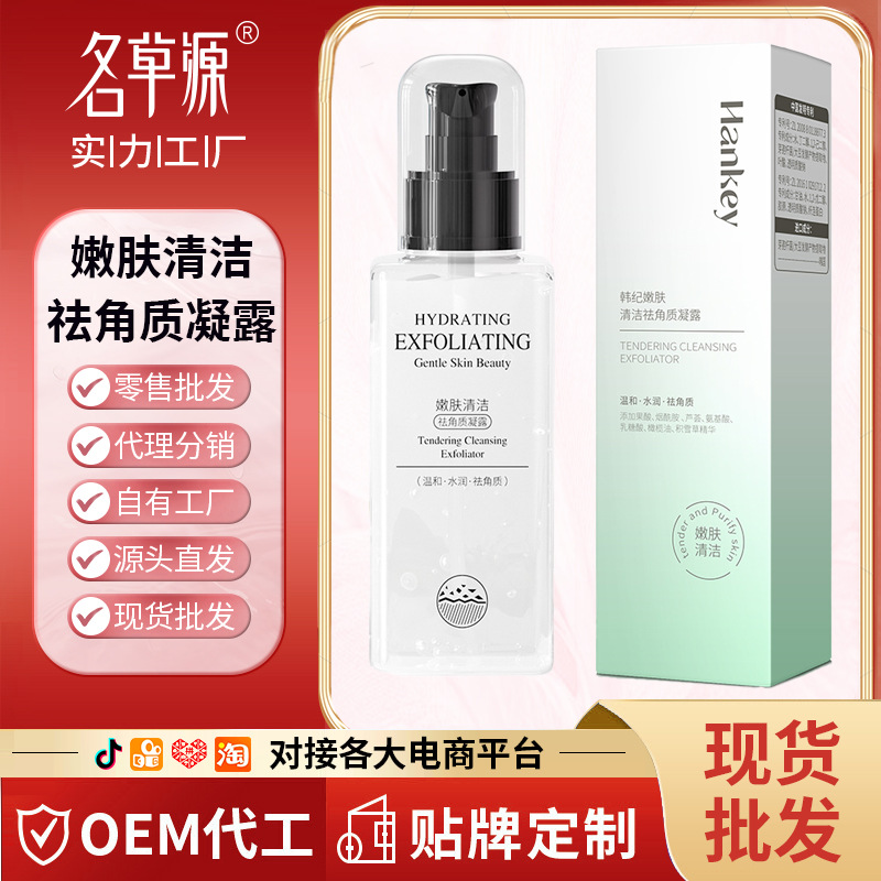 Гель для очищения и отшелушивания Han Ji, 120 г, освежающий, увлажняющий, уход за лицом, оптовая продажа