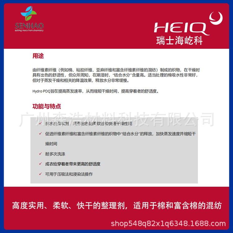 Swiss Heiqhydropdq Cotton Uses Moisture-Absorbing, Quick-Drying, Organic Antibacterial and Antibacterial Liquid That Absorbs Moisture and Dries Quickly