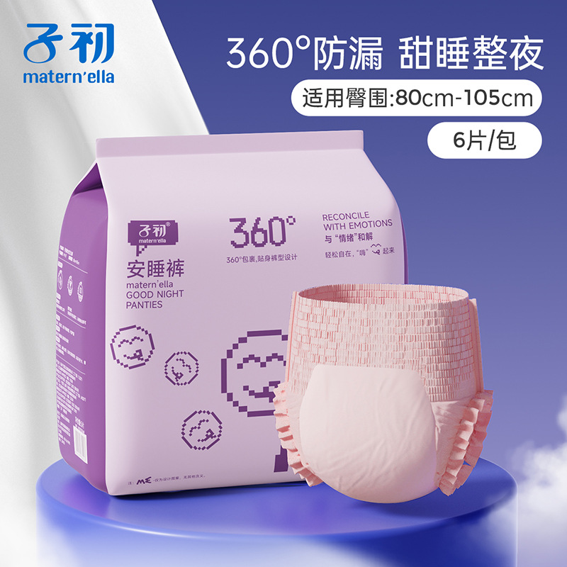 Ранние менструальные прокладки 6 шт.