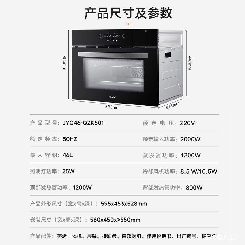 Built-In Haotaitai Oven, Built-In Electric Oven, Steaming All-In-One Machine, Home Baking Oven