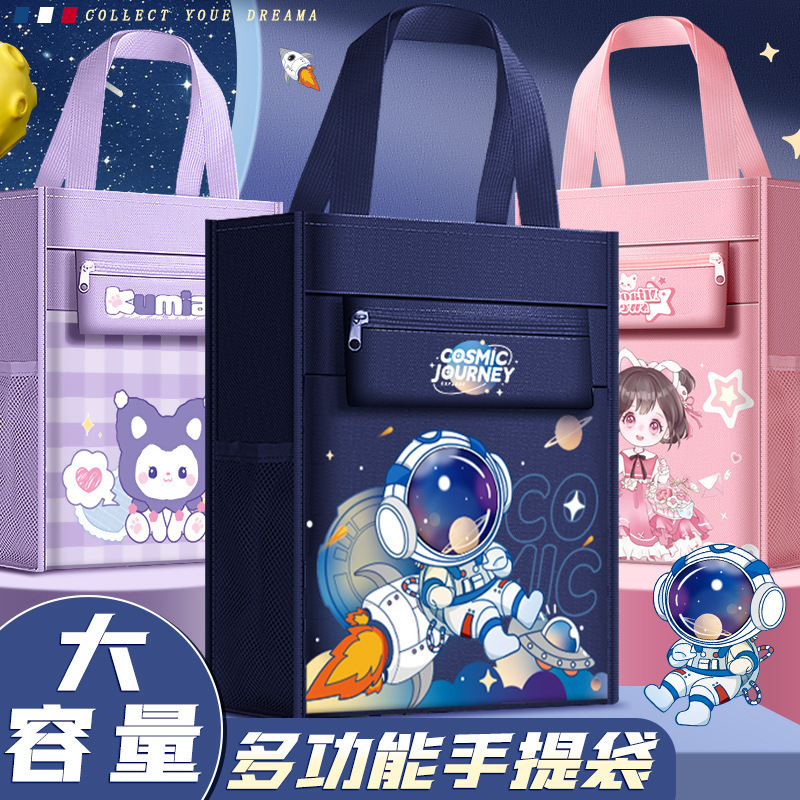 Многофункциональная милый мультяшный рюкзак для начальной школы, большая вместимость, портативная сумка для документов для репетиторства и хранения канцелярии